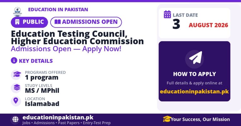 HAT Admissions 2026 – Higher Education Commission Pakistan