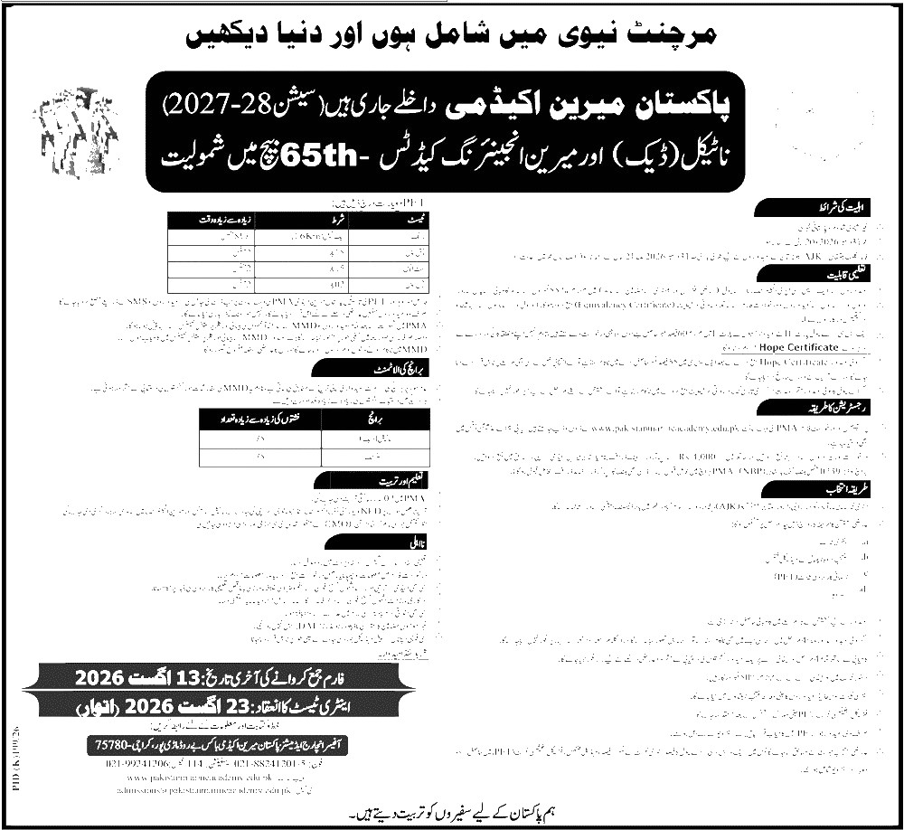 Pakistan Marine Academy admissions advertisement 2026